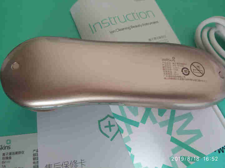 薇新導入儀怎么樣有用嗎3
