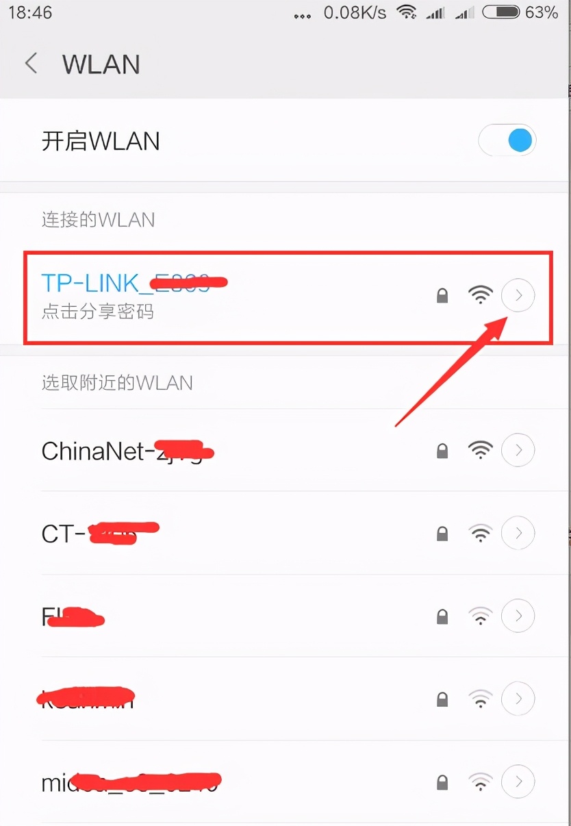 路由器如何設(shè)置無線WiFi密碼？（手機(jī)和電腦）