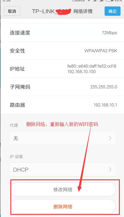 路由器如何設(shè)置無線WiFi密碼？（手機(jī)和電腦）