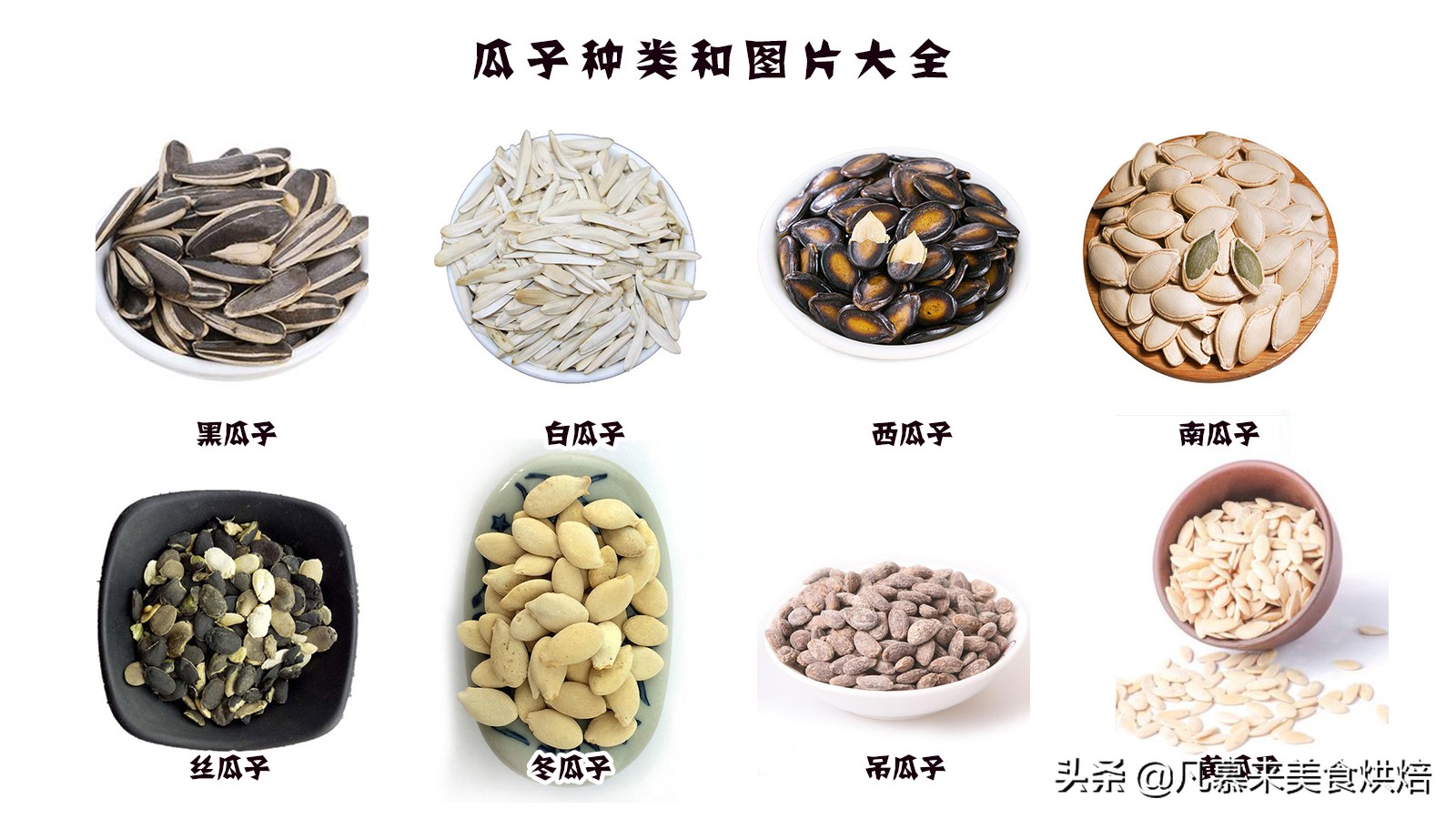 堅果類食品有哪些？25種堅果大全你都認(rèn)識嗎？堅果的吃法有哪些