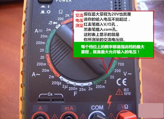 手把手教你使用萬用表