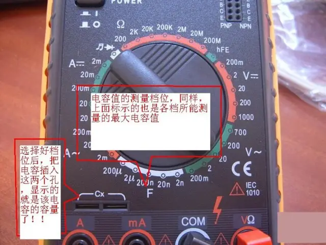 手把手教你使用萬用表