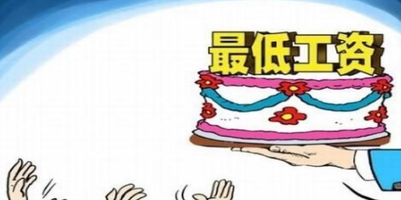 2021年關(guān)于濱州最低工資標準調(diào)整方案,基本工資調(diào)整