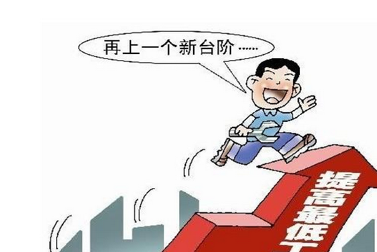 2021年關(guān)于池州最低工資標(biāo)準(zhǔn)調(diào)整方案,基本工資調(diào)整
