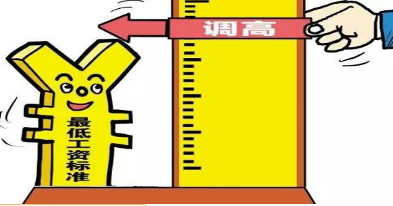 2021年關(guān)于赤峰最低工資標(biāo)準(zhǔn)調(diào)整方案,基本工資調(diào)整