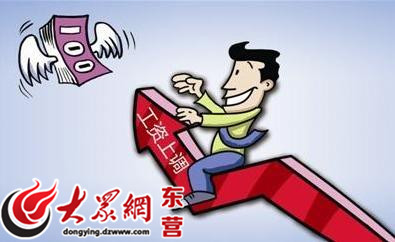 東營最低工資標(biāo)準(zhǔn)2021(東營最低平均工資多少錢)