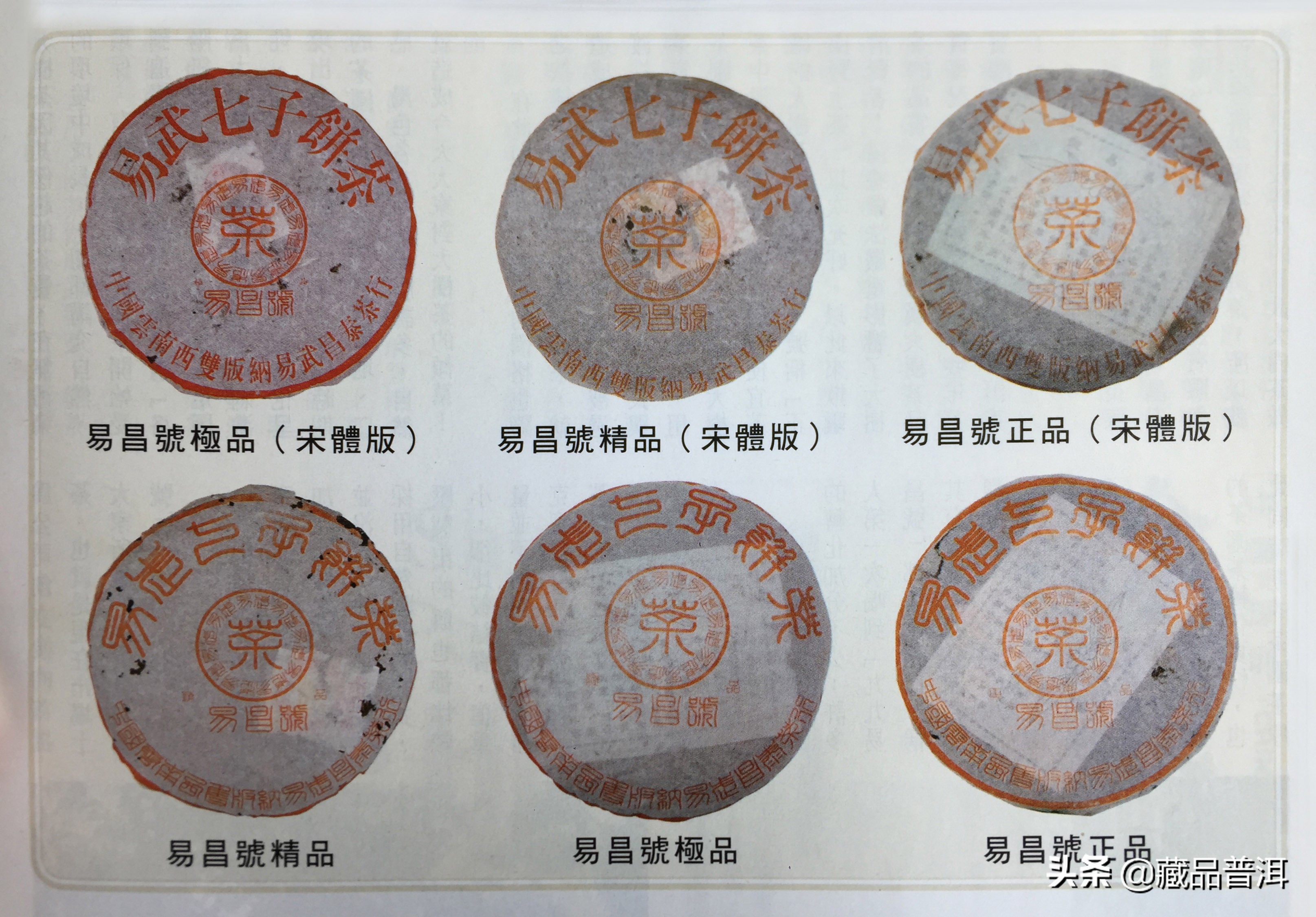 易昌號普洱茶怎么樣(易昌號1999年普洱茶口感怎么樣)4