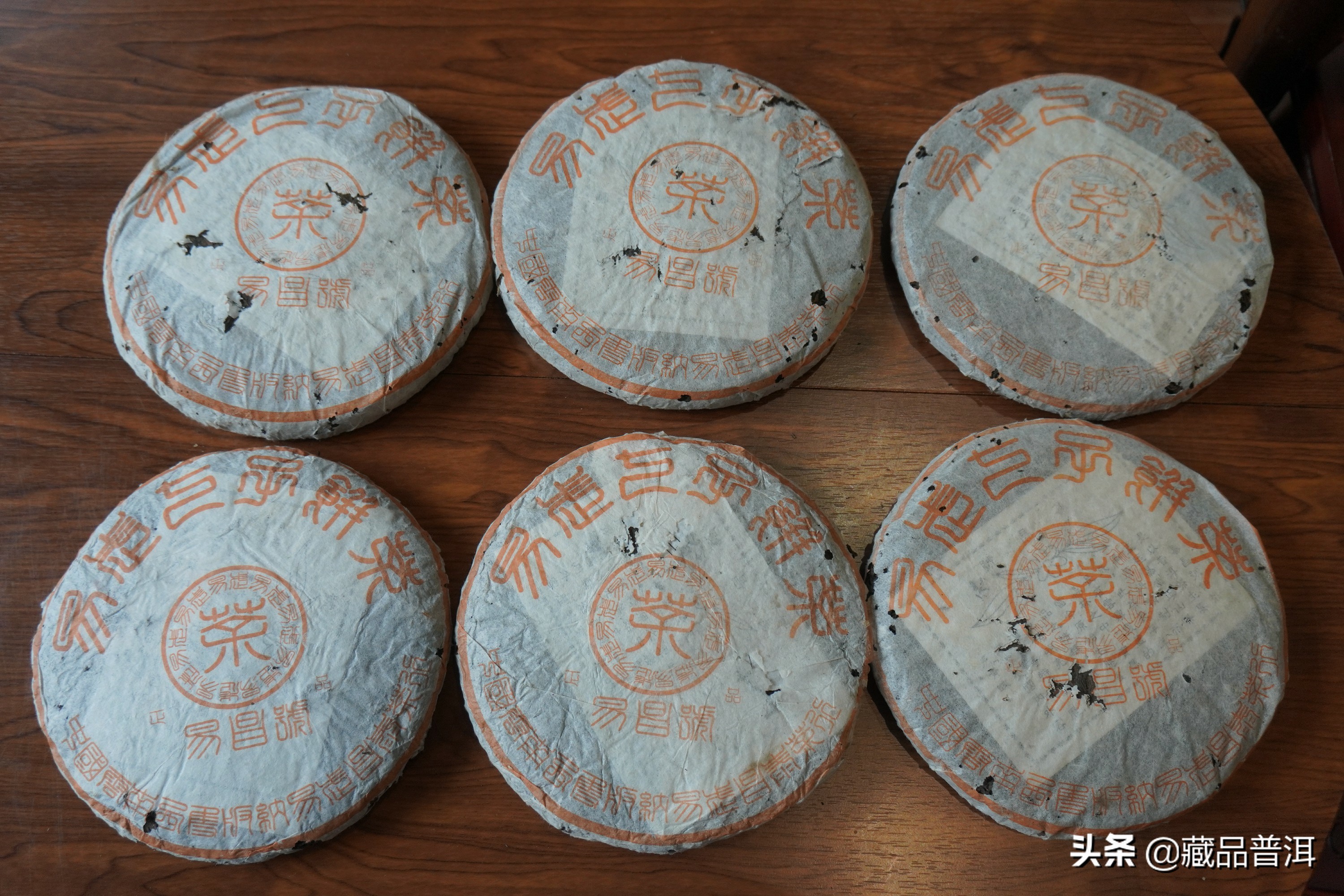 易昌號普洱茶怎么樣(易昌號1999年普洱茶口感怎么樣)4