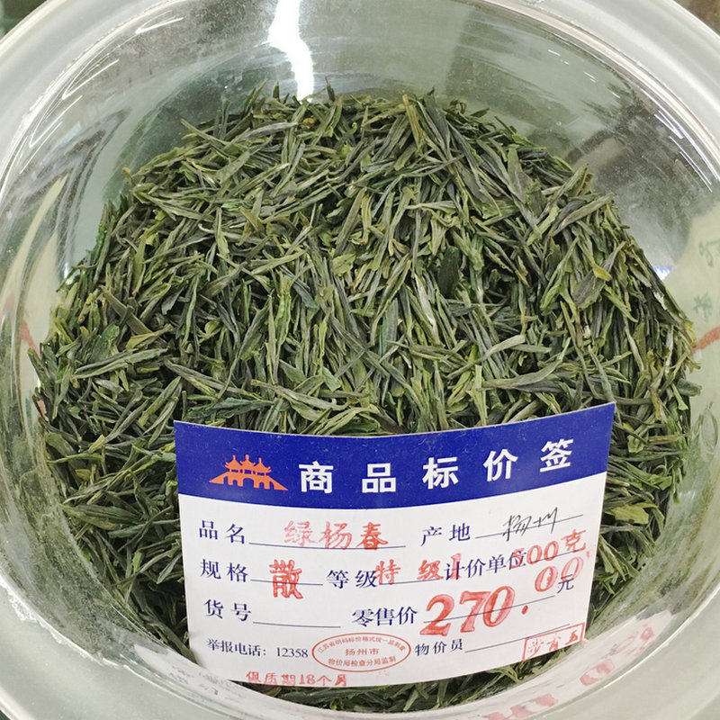 綠楊春茶功效與作用(喝綠楊春茶對身體有什么好處)