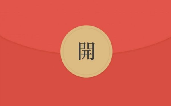 從一到十愛(ài)情紅包句子(發(fā)紅包一心一意到十全十美)