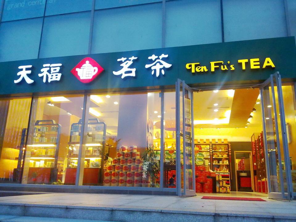 中國茶葉十大品牌加盟排行榜(中國十大茶葉加盟連鎖品牌排名)