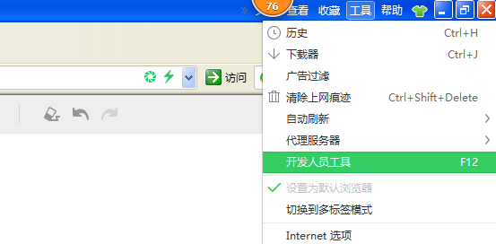 解決IE11兼容軟件平臺(tái)IE8/IE7/IE6問(wèn)題方法分享