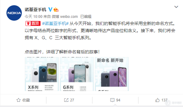 諾基亞發(fā)布 6 款新手機 覆蓋高中低端定位