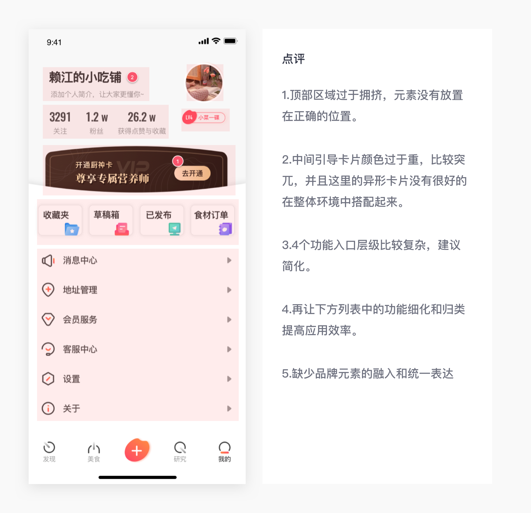 如何快速優(yōu)化自己設(shè)計的UI界面