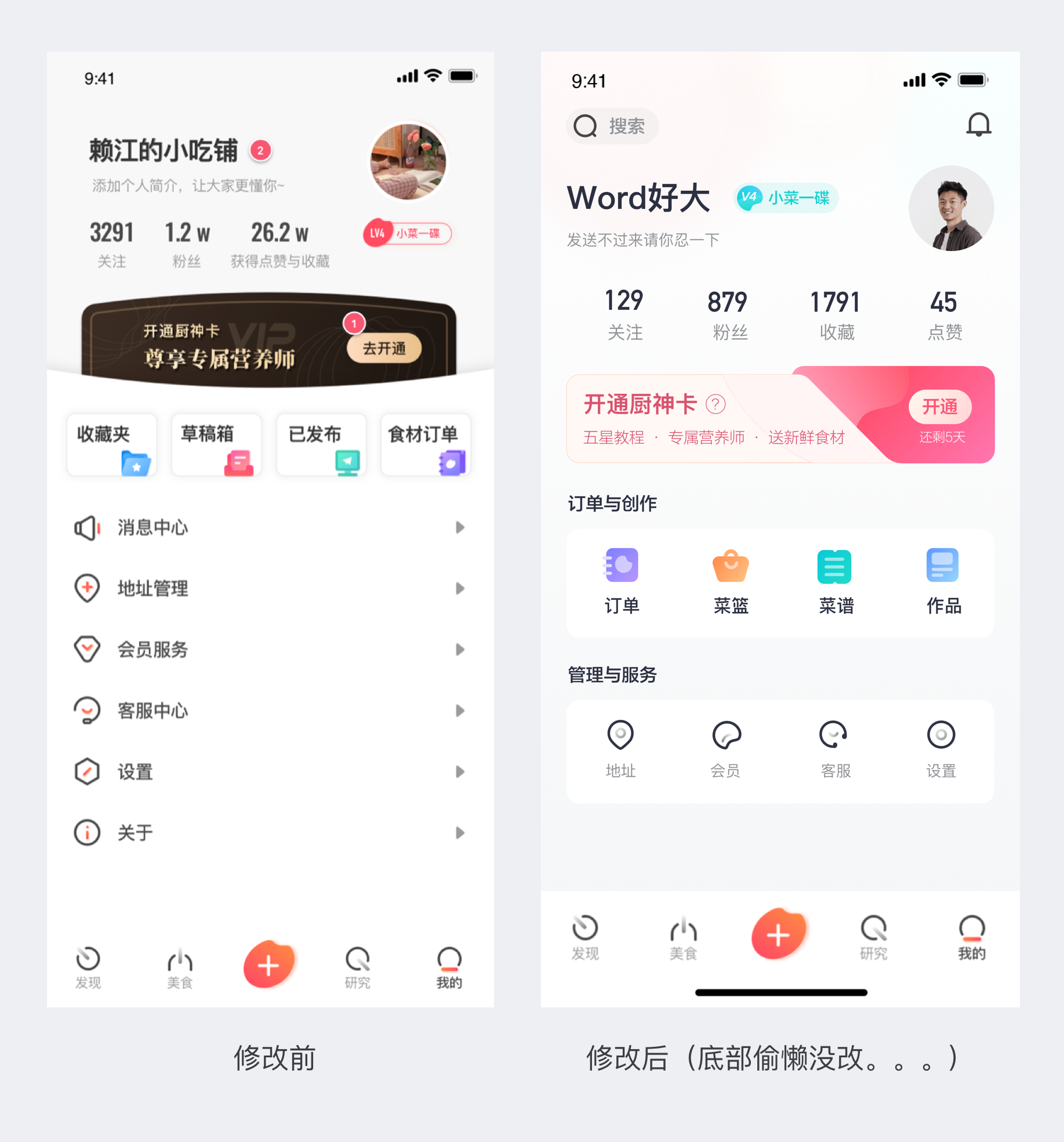 如何快速優(yōu)化自己設(shè)計的UI界面