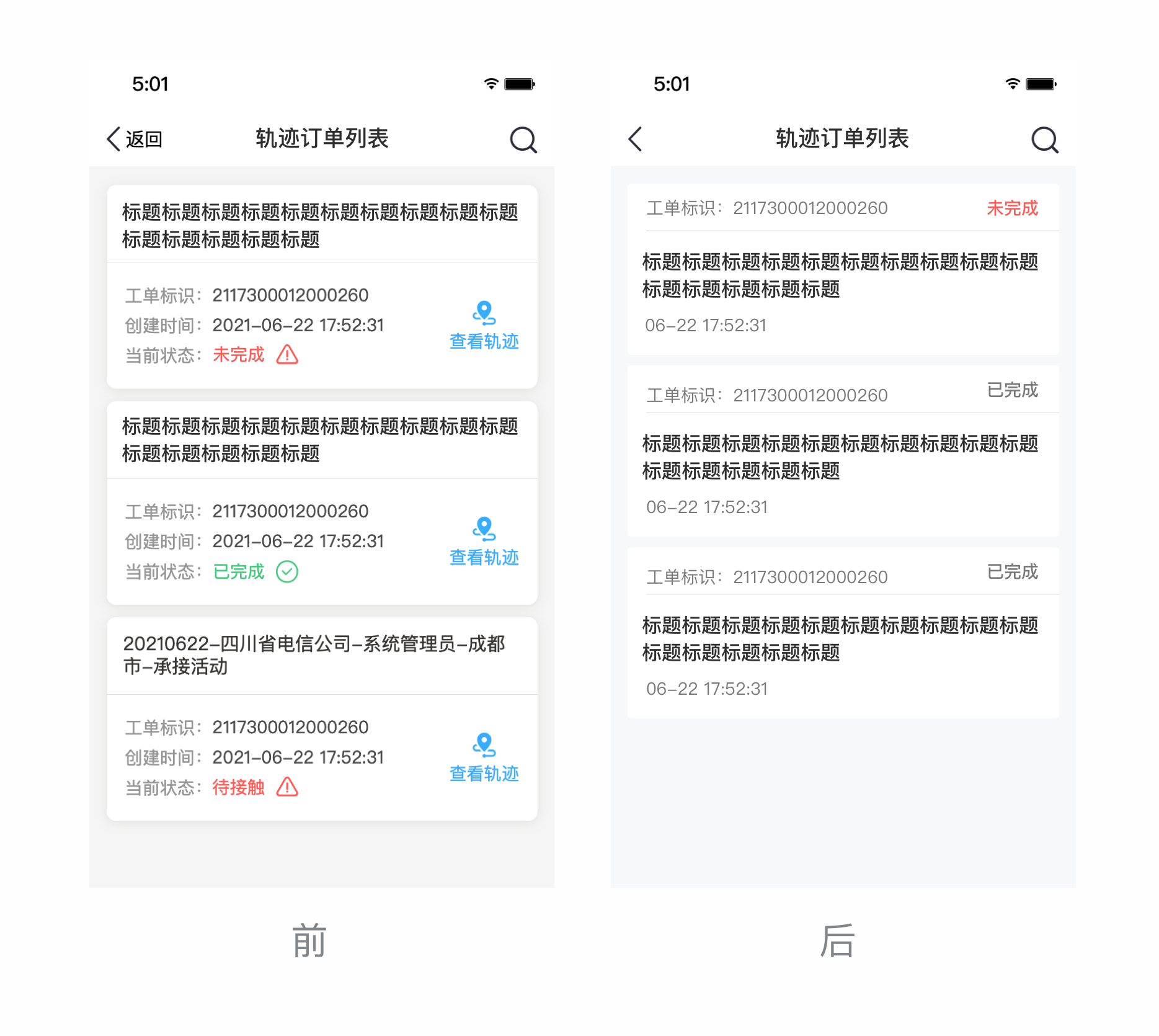 如何快速優(yōu)化自己設(shè)計的UI界面
