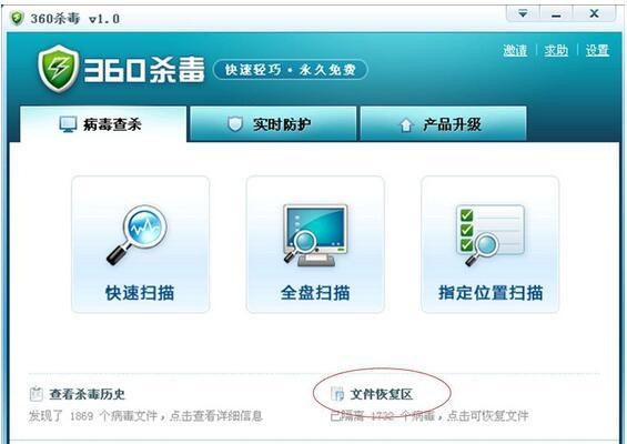 金山毒霸與360殺毒哪個好用(兩款殺毒軟件對比分析)