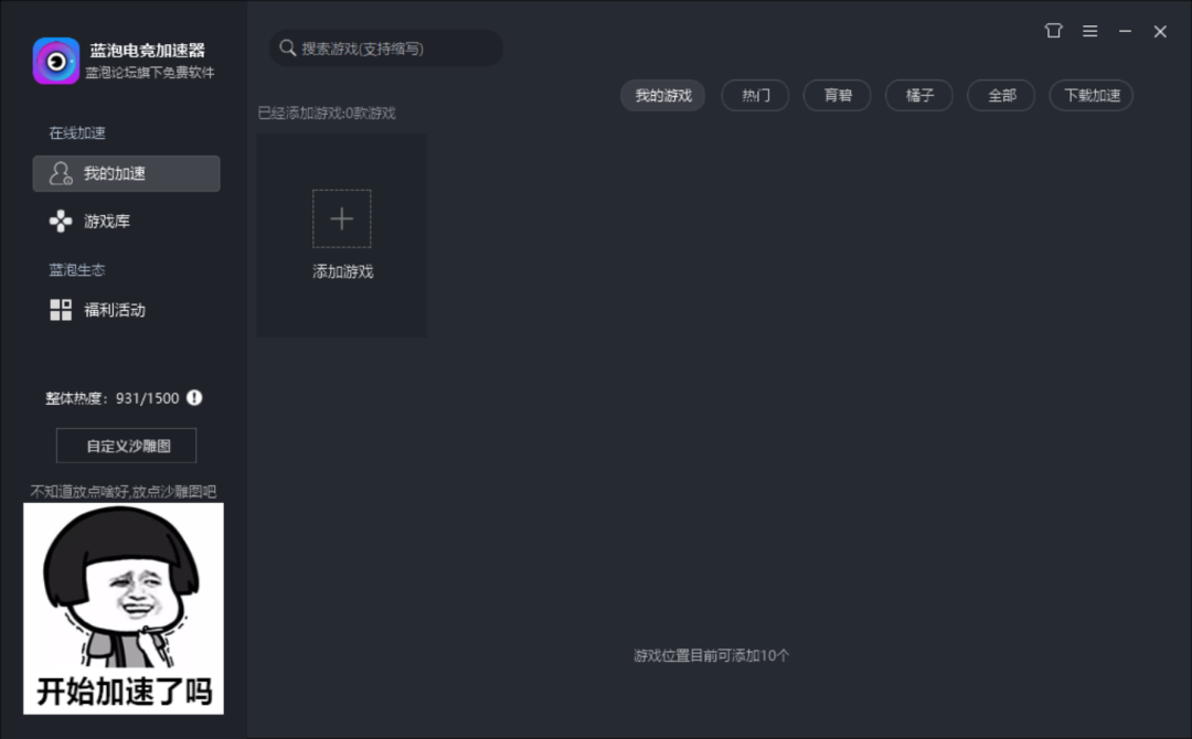 電腦加速器哪個(gè)好用(推薦幾款完全免費(fèi)的加速器)