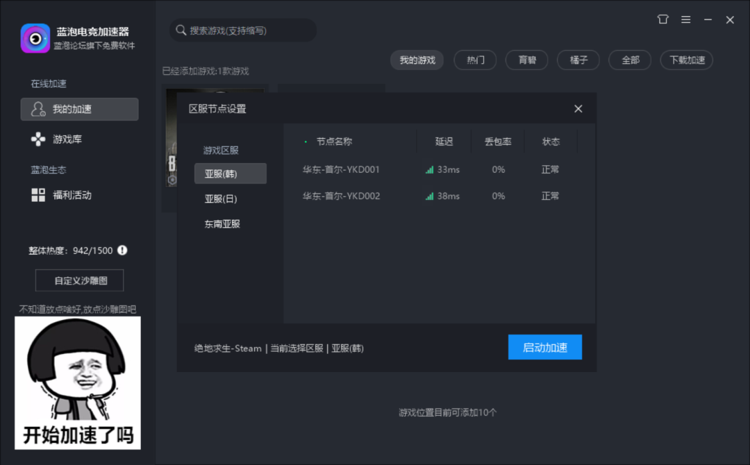 電腦加速器哪個(gè)好用(推薦幾款完全免費(fèi)的加速器)