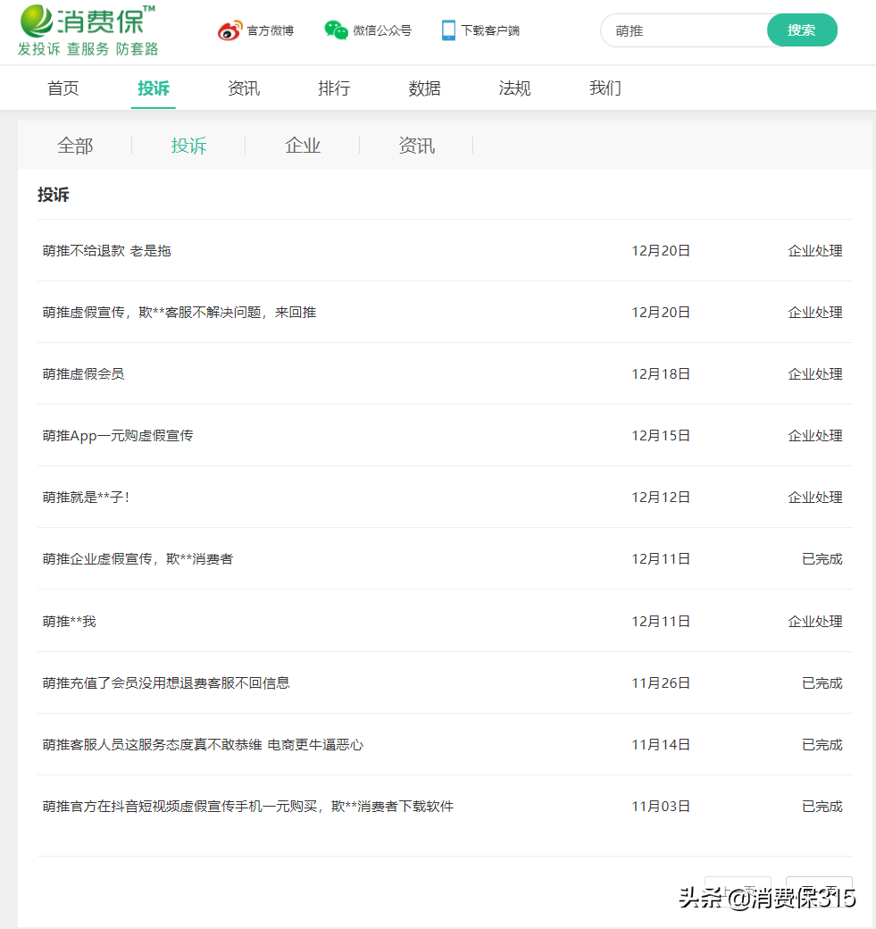 “1元購(gòu)”背后的網(wǎng)購(gòu)陷阱:搶購(gòu)手機(jī)先充43年會(huì)員