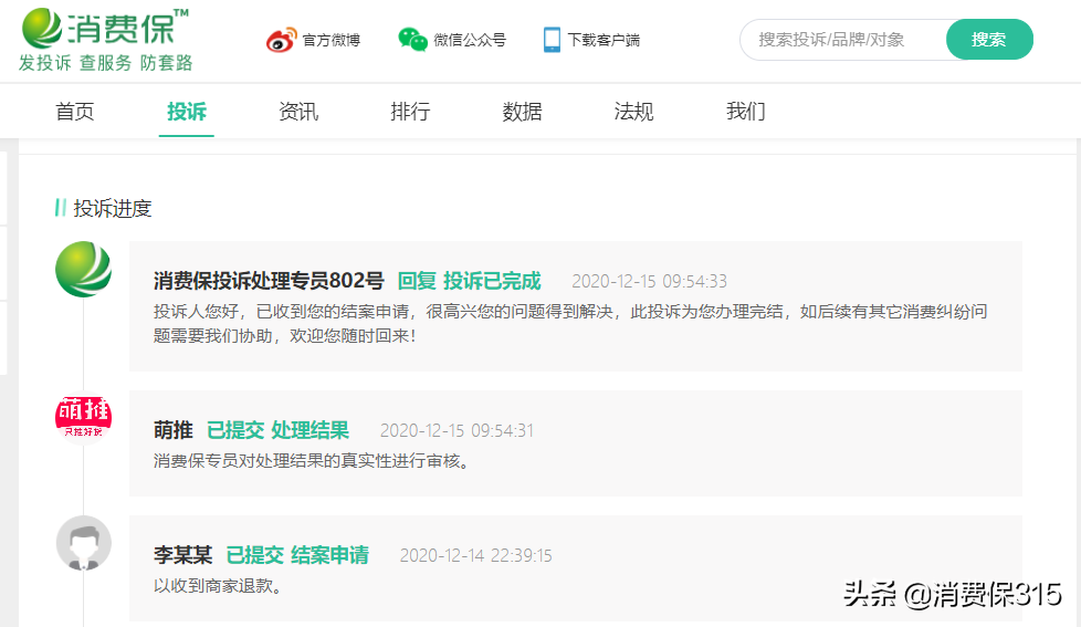 “1元購(gòu)”背后的網(wǎng)購(gòu)陷阱:搶購(gòu)手機(jī)先充43年會(huì)員