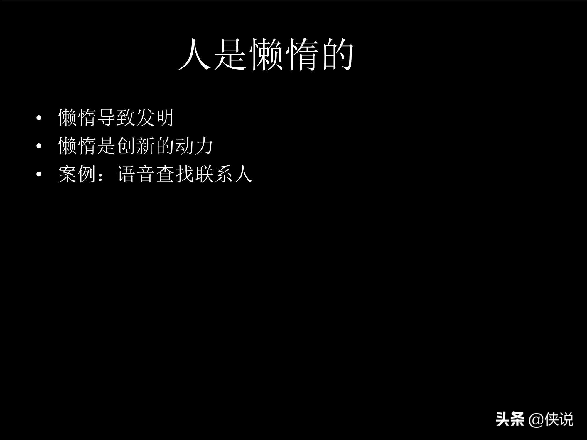「珍藏」張小龍內(nèi)部100多頁PPT，全面剖析微信背后的產(chǎn)品觀