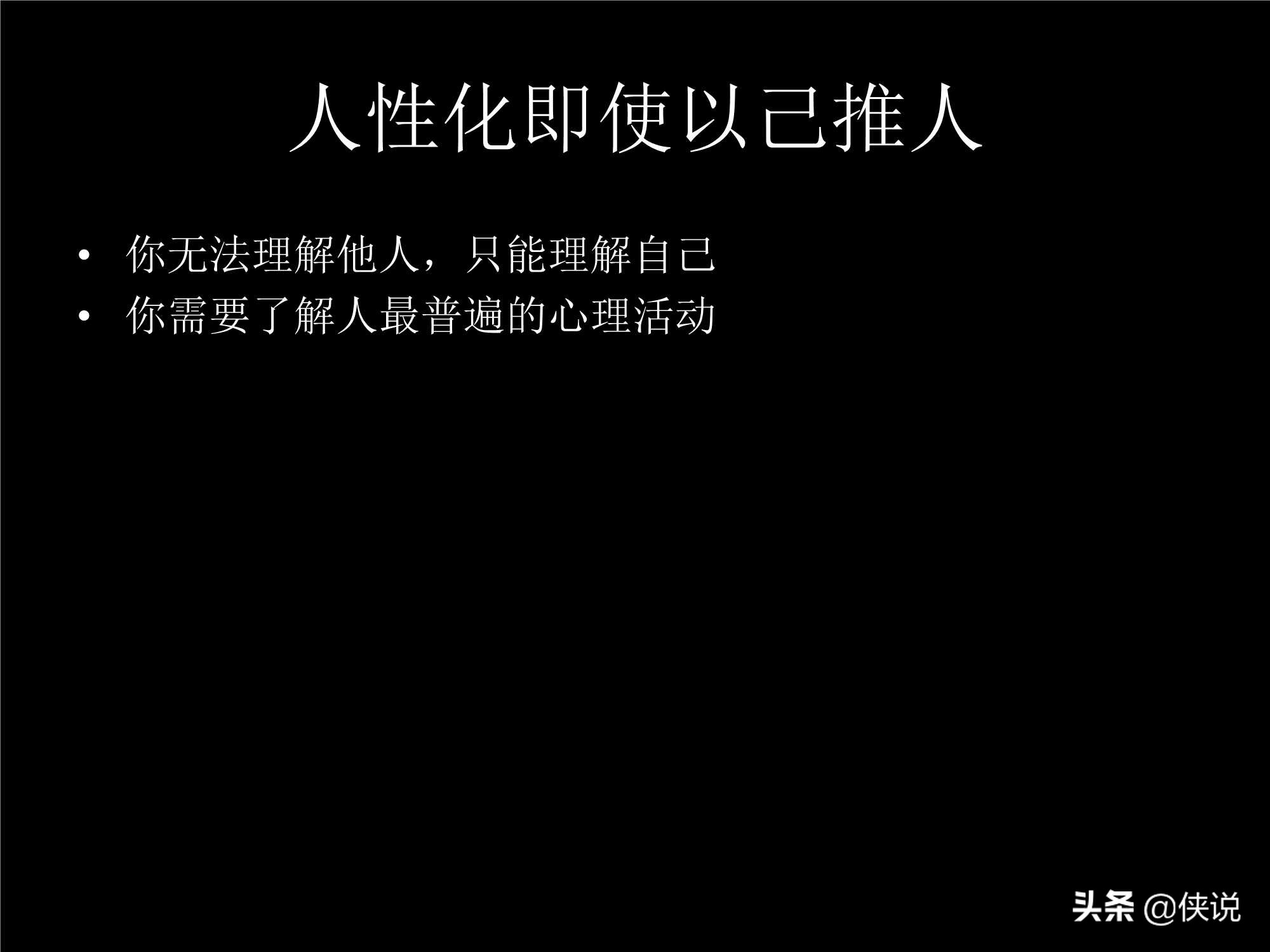 「珍藏」張小龍內(nèi)部100多頁PPT，全面剖析微信背后的產(chǎn)品觀