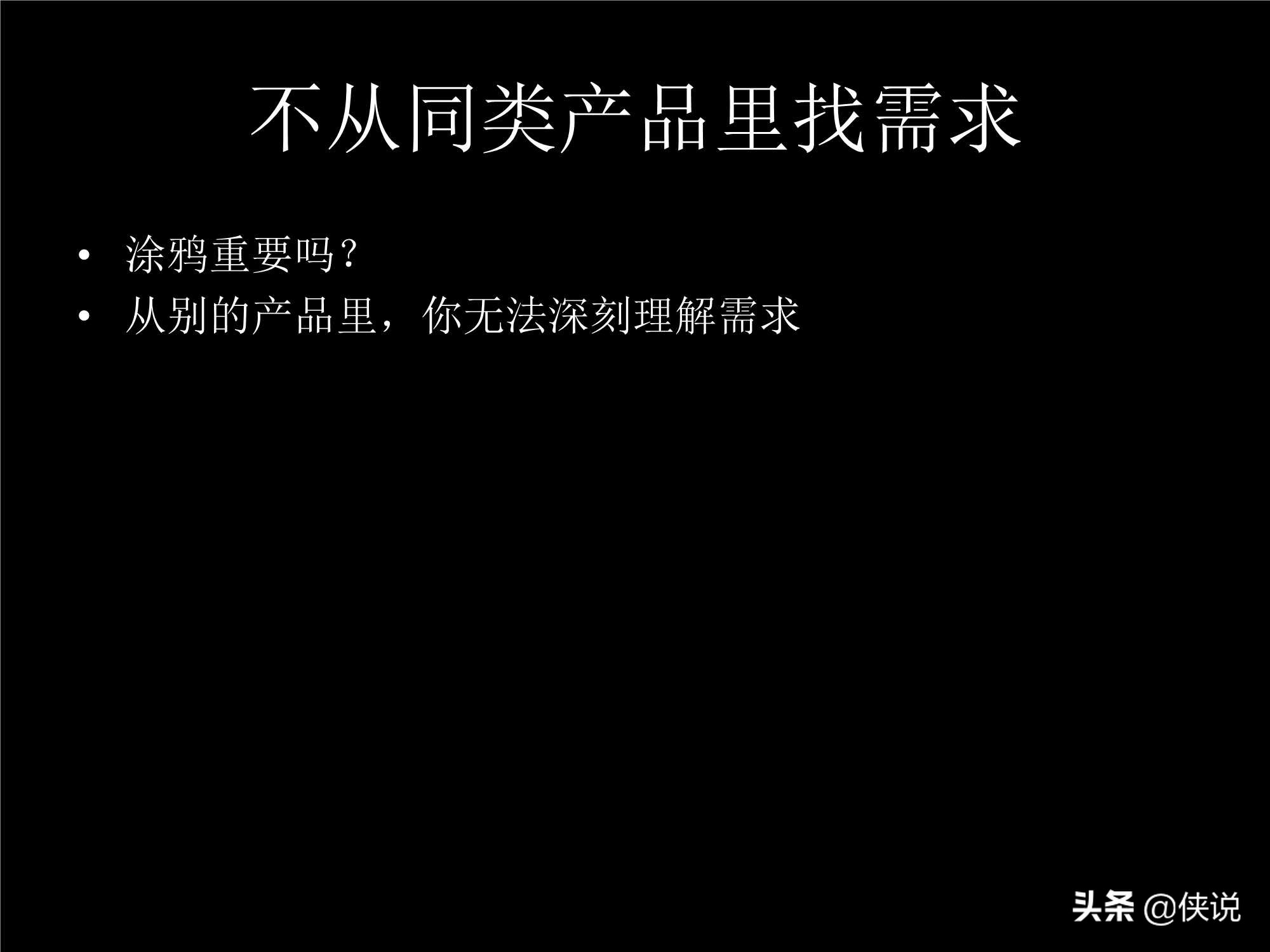 「珍藏」張小龍內(nèi)部100多頁PPT，全面剖析微信背后的產(chǎn)品觀