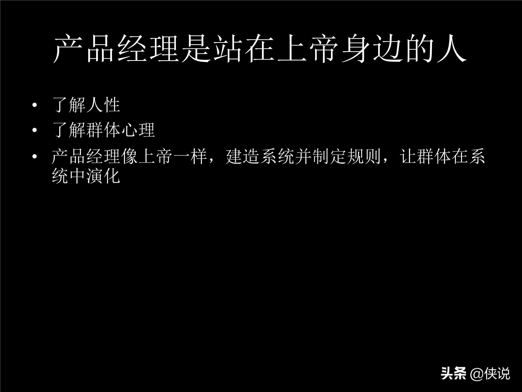 「珍藏」張小龍內(nèi)部100多頁PPT，全面剖析微信背后的產(chǎn)品觀