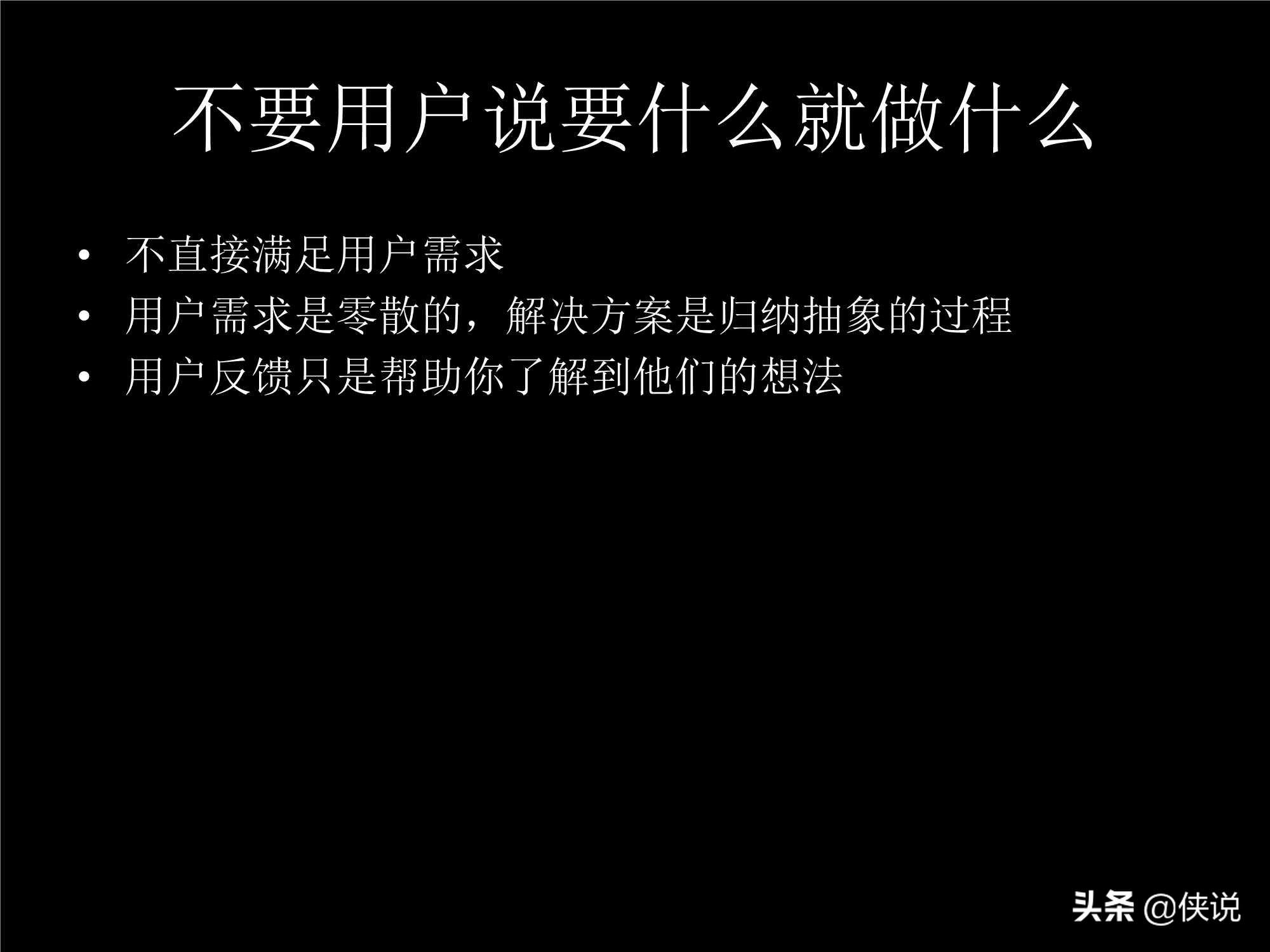 「珍藏」張小龍內(nèi)部100多頁PPT，全面剖析微信背后的產(chǎn)品觀