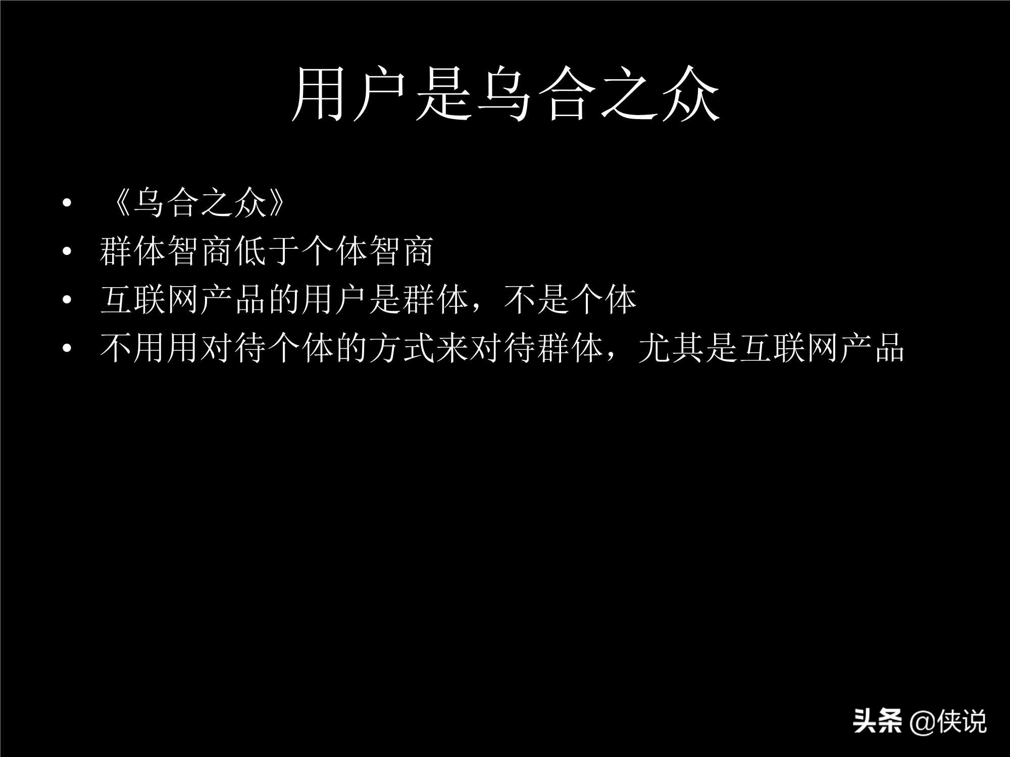 「珍藏」張小龍內(nèi)部100多頁PPT，全面剖析微信背后的產(chǎn)品觀