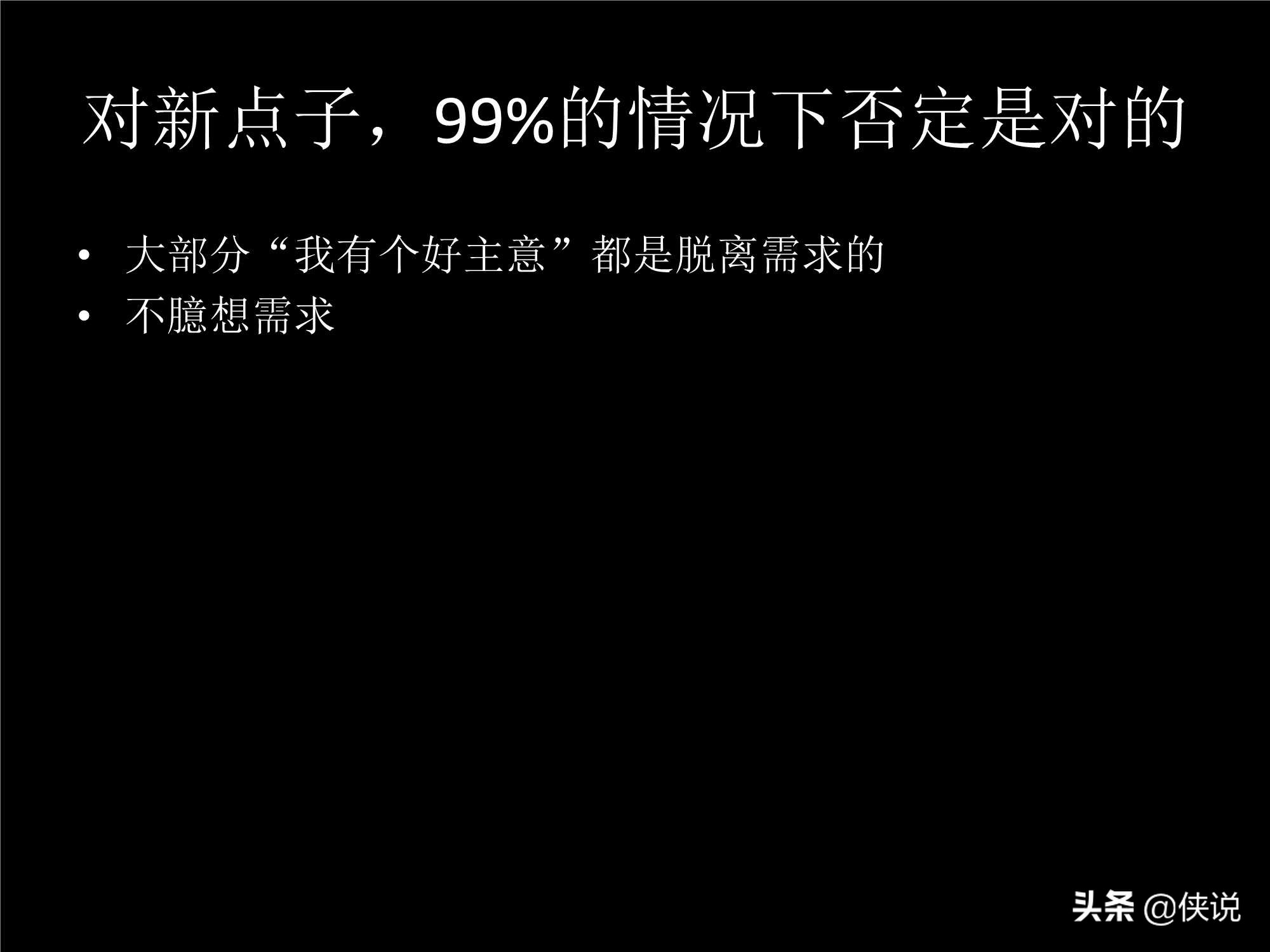 「珍藏」張小龍內(nèi)部100多頁PPT，全面剖析微信背后的產(chǎn)品觀