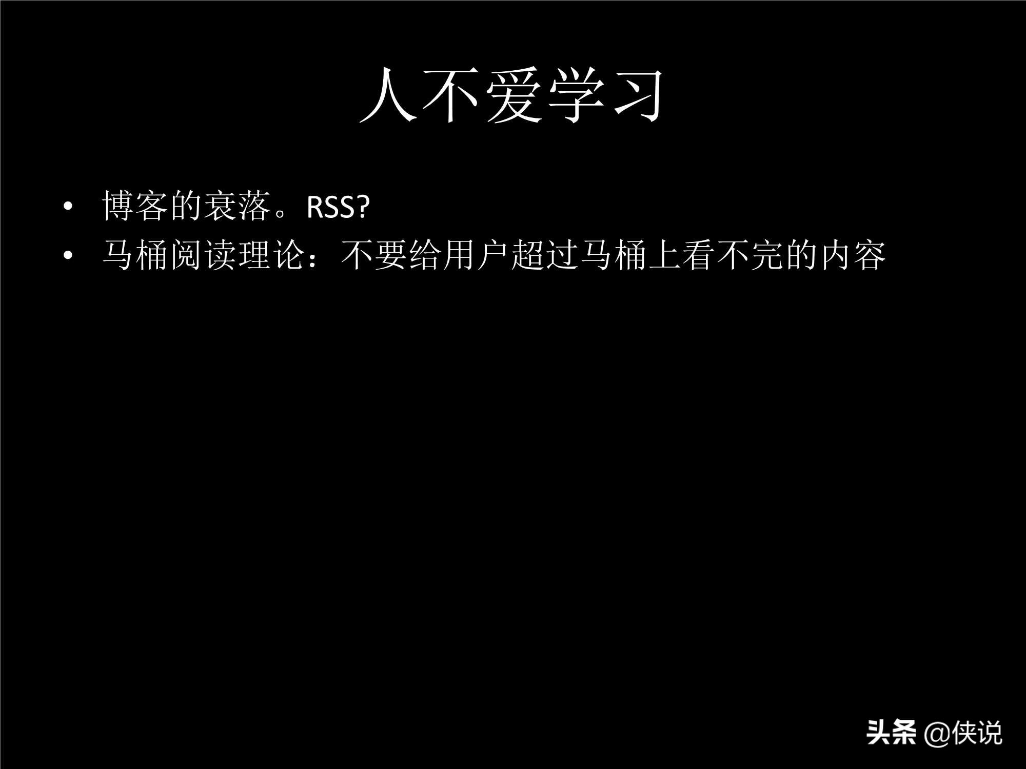 「珍藏」張小龍內(nèi)部100多頁PPT，全面剖析微信背后的產(chǎn)品觀