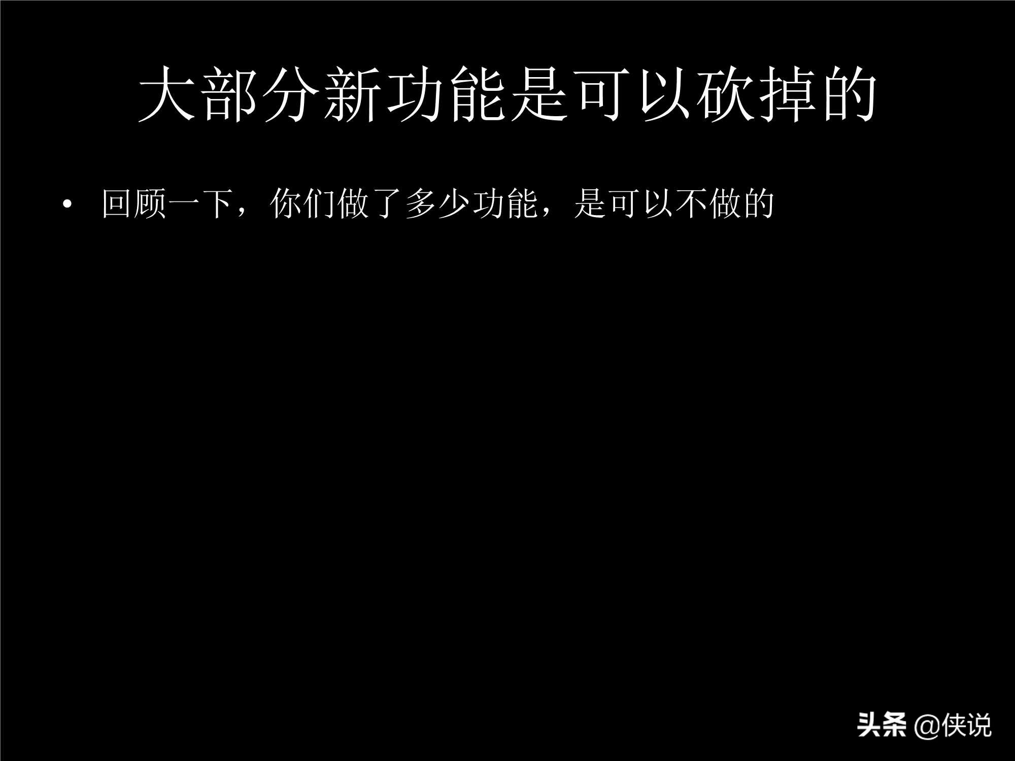 「珍藏」張小龍內(nèi)部100多頁PPT，全面剖析微信背后的產(chǎn)品觀