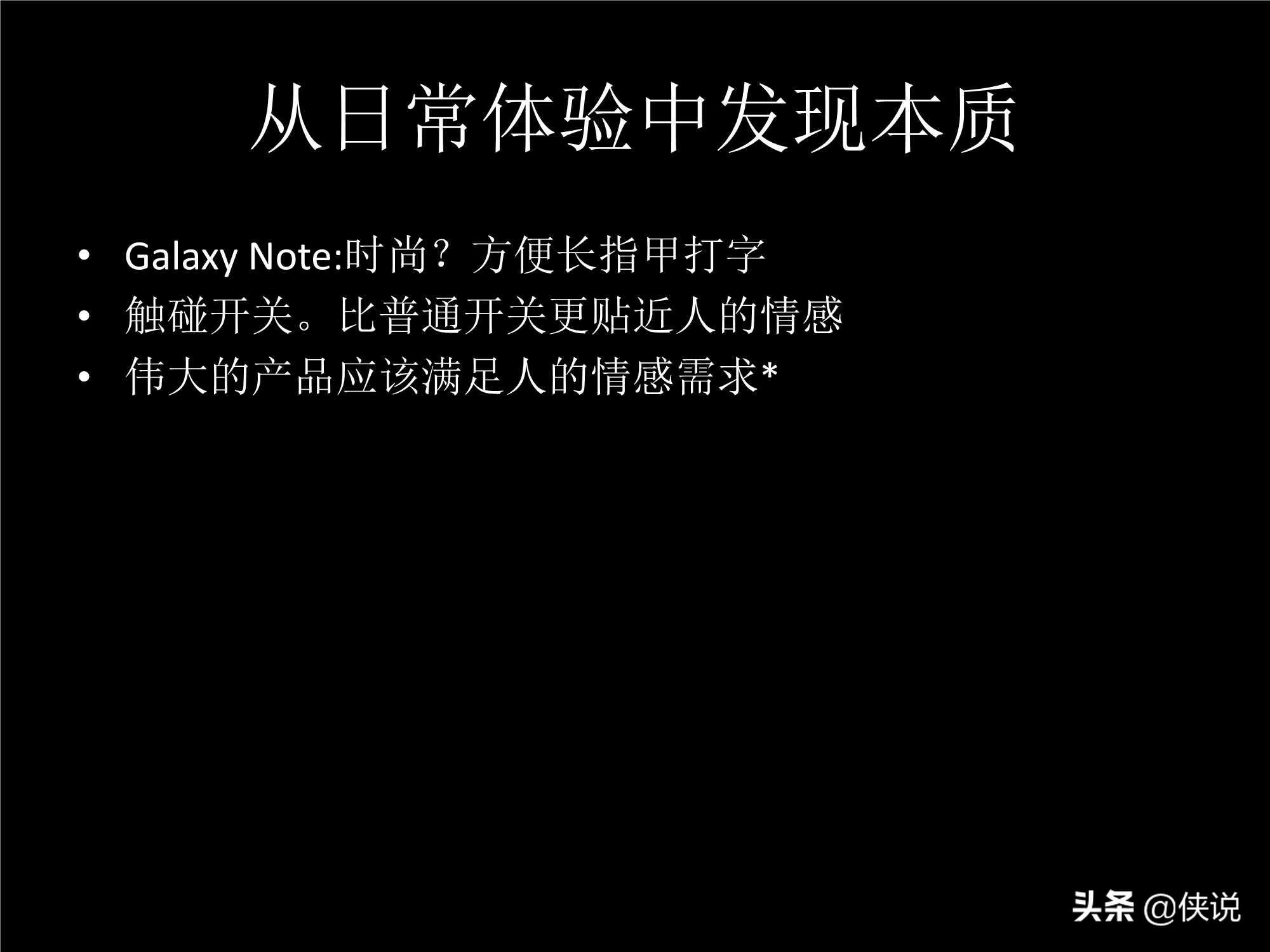 「珍藏」張小龍內(nèi)部100多頁PPT，全面剖析微信背后的產(chǎn)品觀