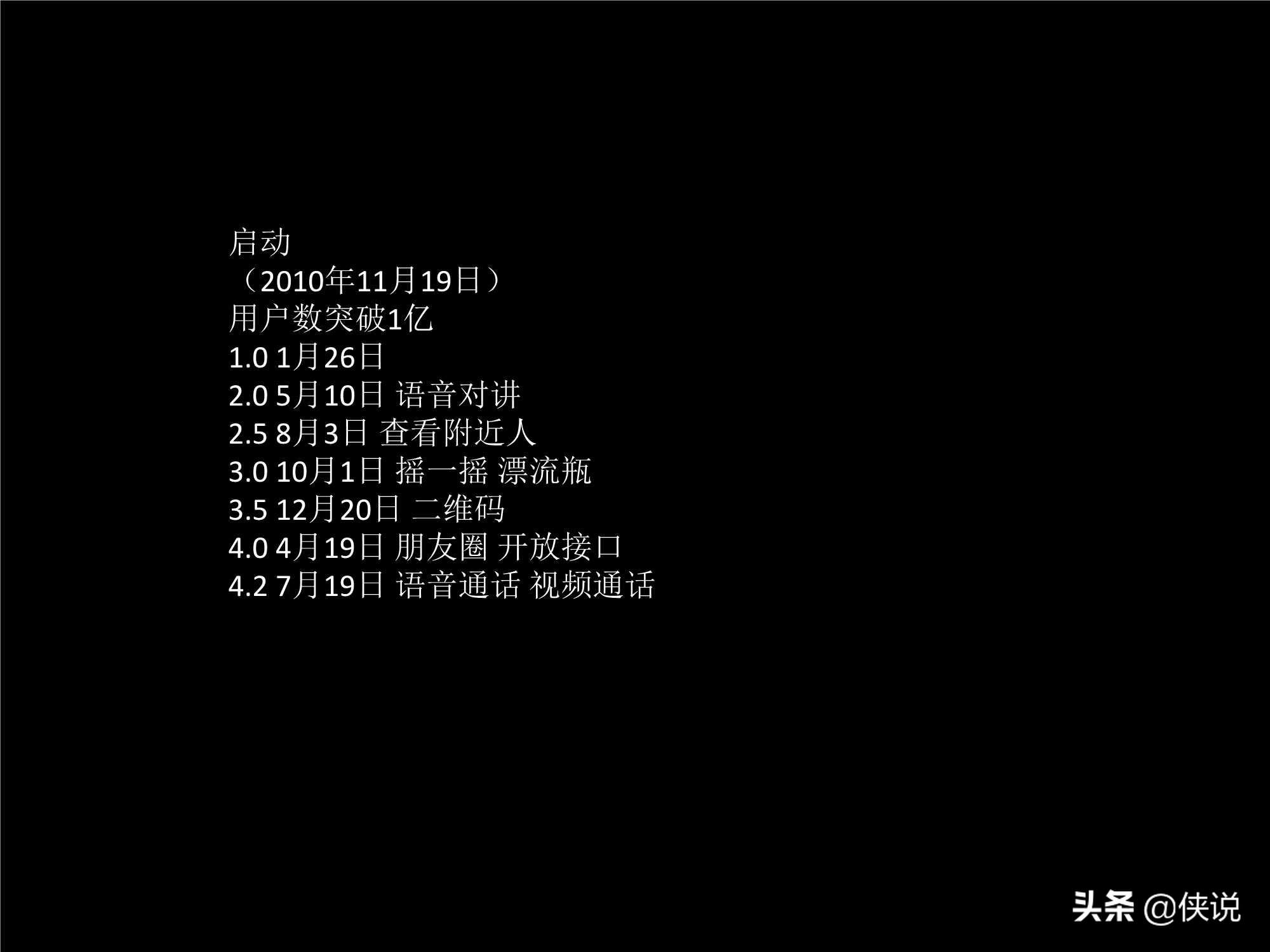 「珍藏」張小龍內(nèi)部100多頁PPT，全面剖析微信背后的產(chǎn)品觀