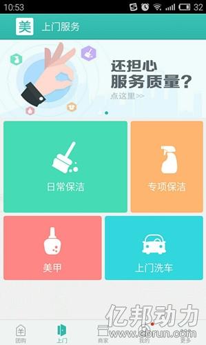 群毆時(shí)代！7大平臺混戰(zhàn)上門O2O