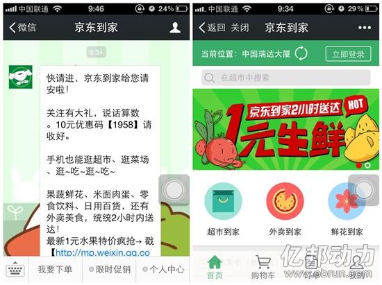 群毆時(shí)代！7大平臺混戰(zhàn)上門O2O