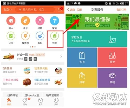 群毆時(shí)代！7大平臺混戰(zhàn)上門O2O