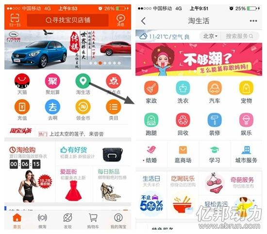 群毆時(shí)代！7大平臺混戰(zhàn)上門O2O