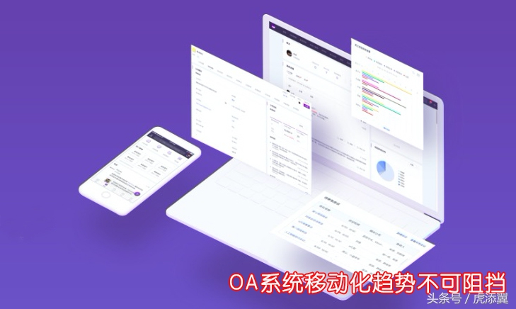 OA系統(tǒng)軟件市場發(fā)展穩(wěn)定，2017年OA辦公系統(tǒng)軟件市場排名新出爐