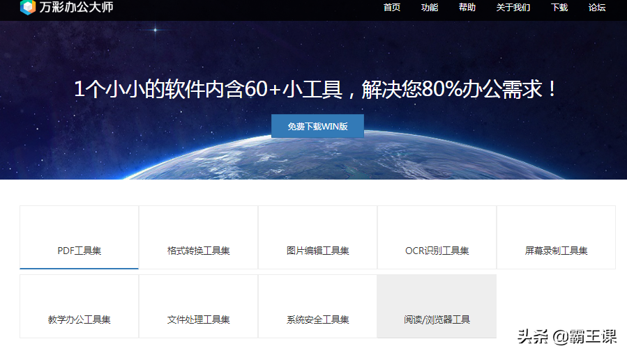 8款逆天的辦公軟件，讓你的工作效率飛起來(lái)