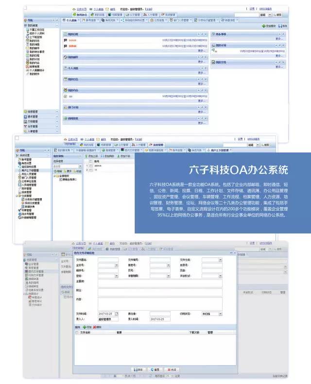 提高辦公效率的利器:3種常見(jiàn)企業(yè)管理系統(tǒng)詳解(OA/ERP/CRM)