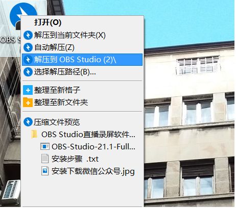 OBS，一款B站阿婆主鐘愛的錄屏軟件
