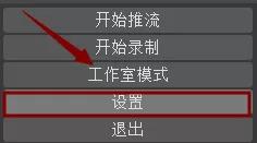 OBS，一款B站阿婆主鐘愛的錄屏軟件