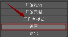 OBS，一款B站阿婆主鐘愛的錄屏軟件