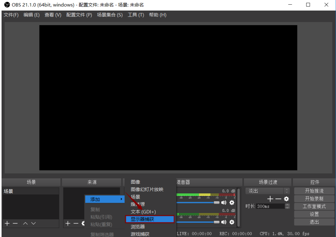 OBS，一款B站阿婆主鐘愛的錄屏軟件