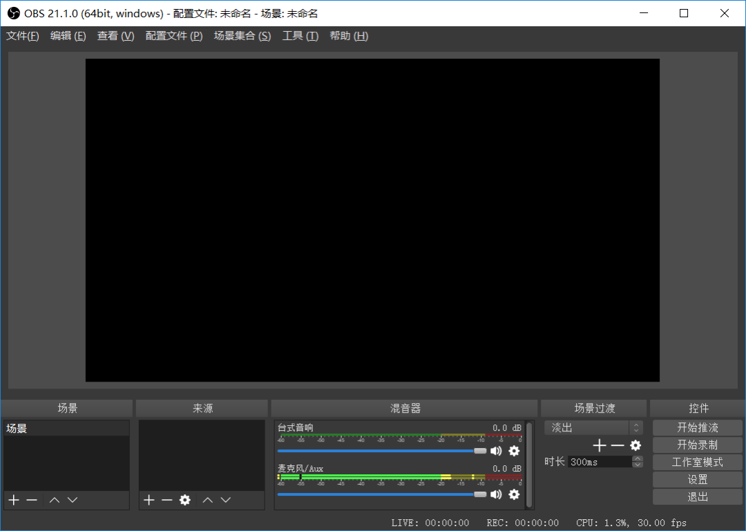 OBS，一款B站阿婆主鐘愛的錄屏軟件