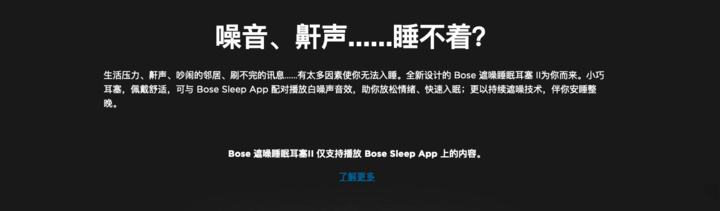 Bose第二代遮噪睡眠耳塞評測：上千卻不能聽歌的耳塞，值嗎？