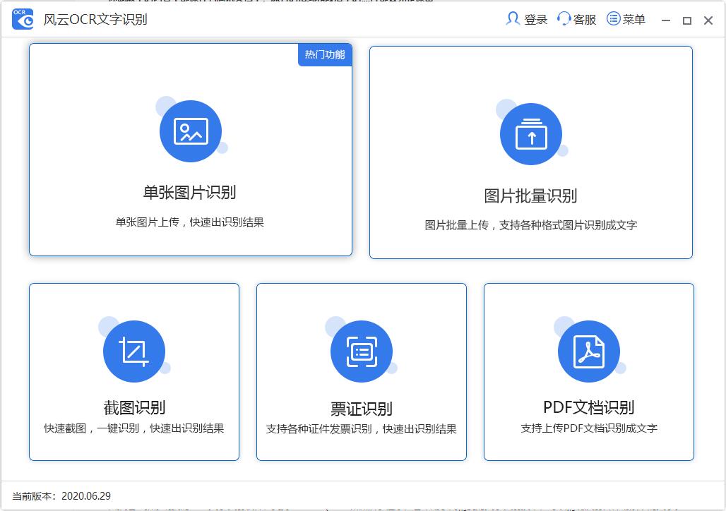 4款OCR文字識別神器，錯過就太可惜了